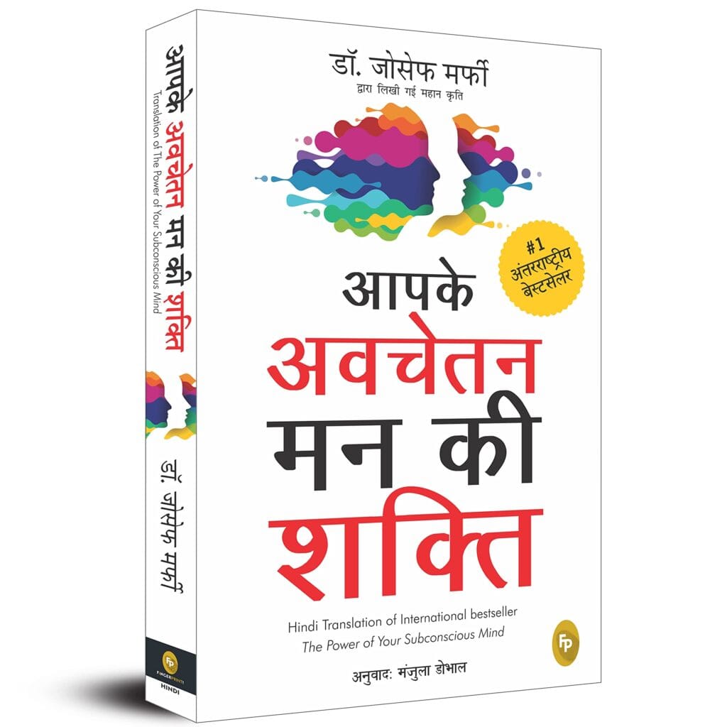 The Power Of Your Subconcious Mind Book