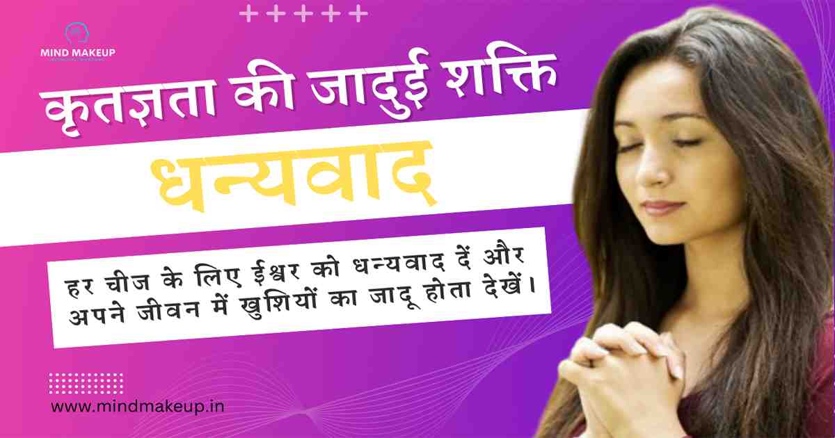 The-Magic-Book-In-Hindi