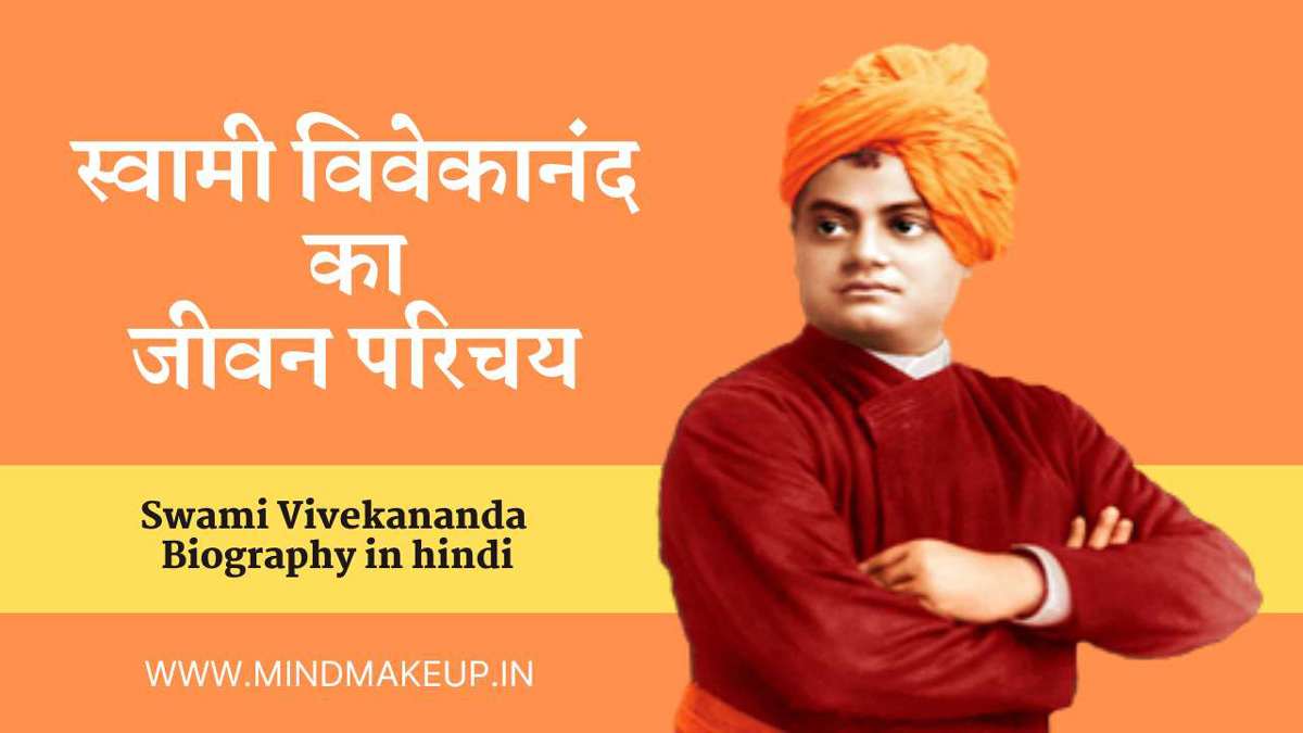 vivekananda biography book in hindi