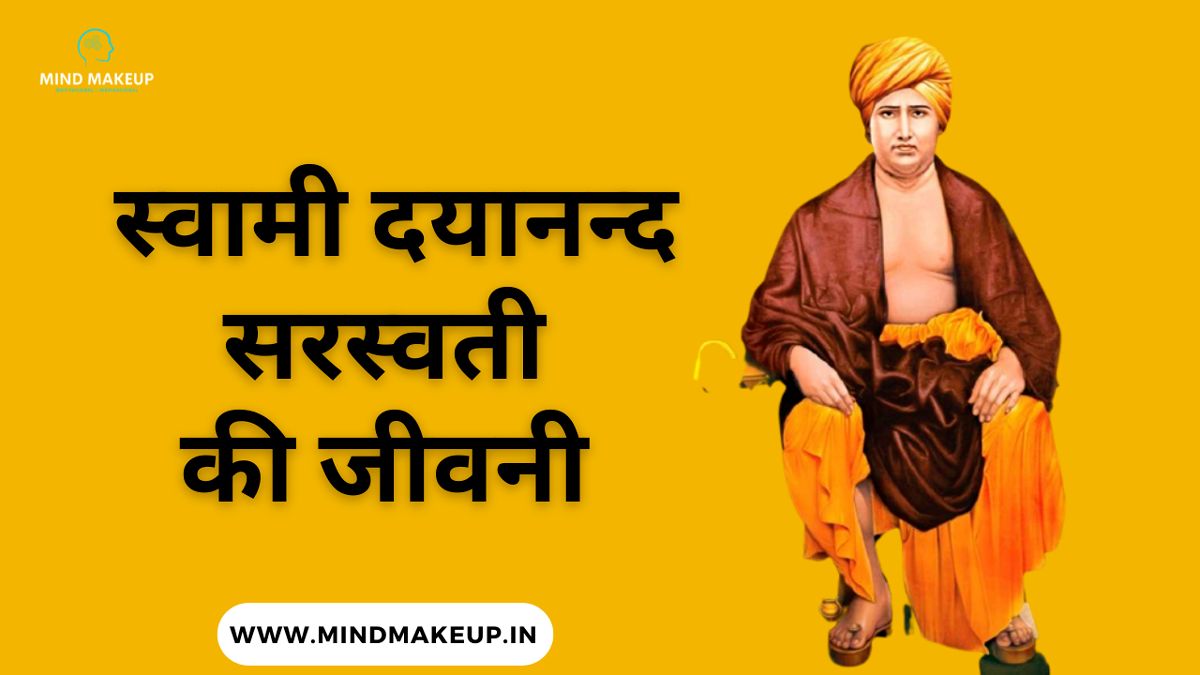 Swami Dayanand Saraswati Biography In Hindi