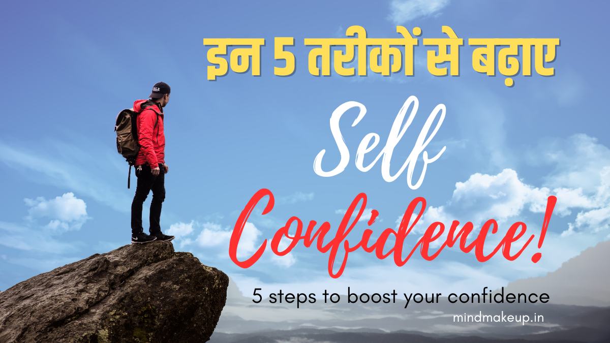 5 steps to boost your confidence