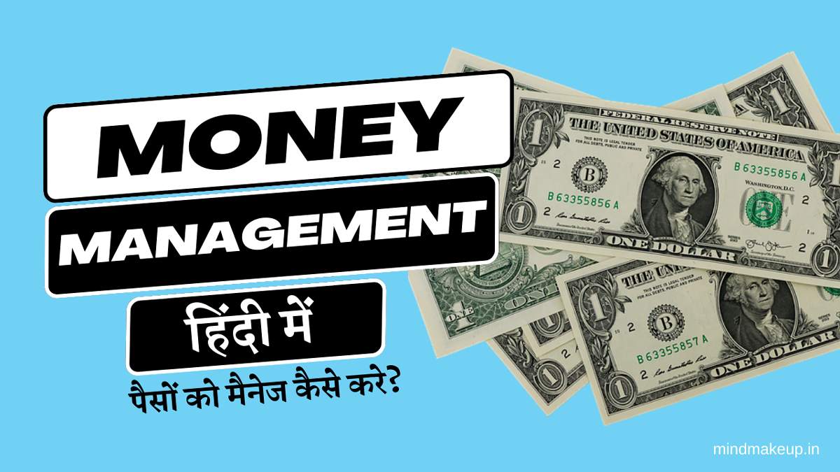 Money Management In Hindi