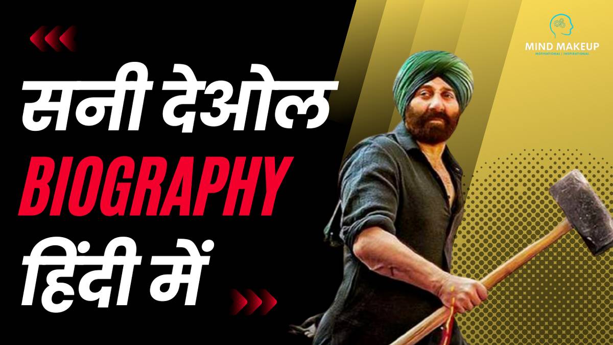 Sunny Deol Biography In Hindi