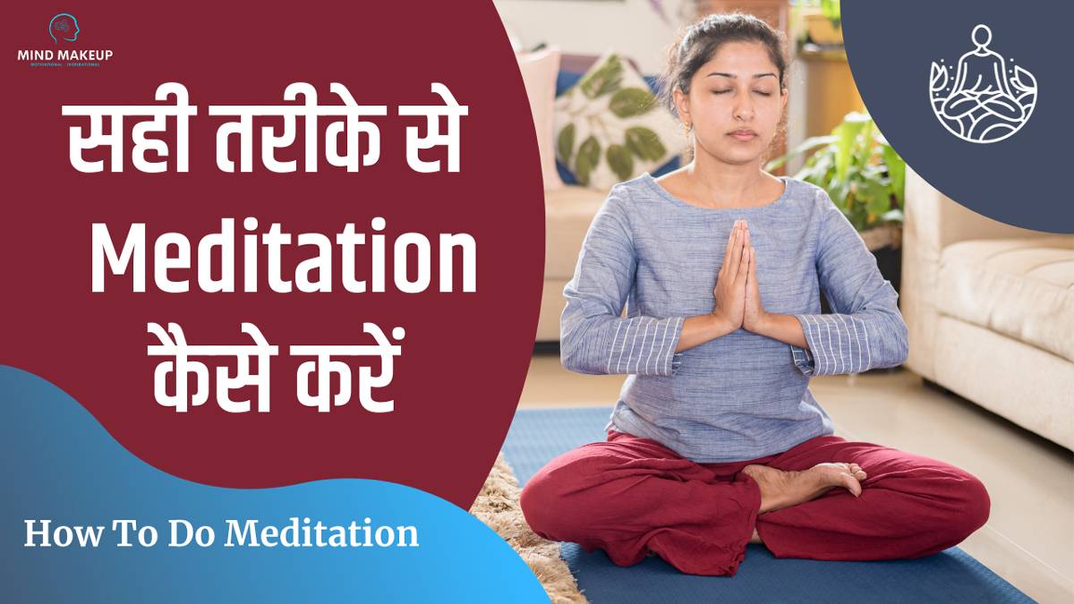 How To Do Meditation In Hindi