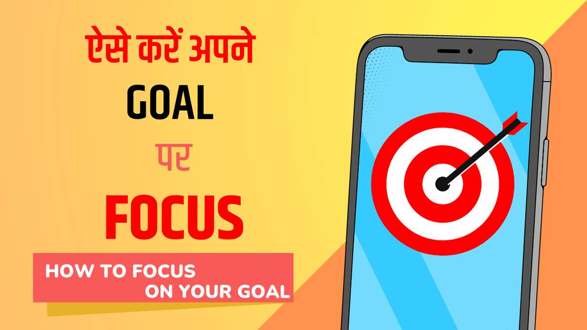 How to Focus On your Goal