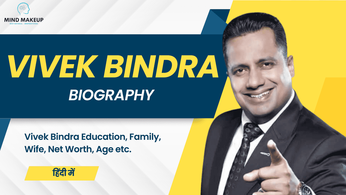 Vivek Bindra Biography In Hindi