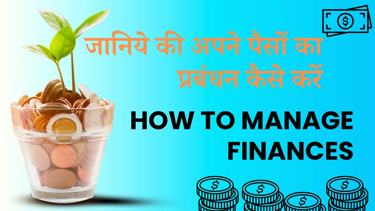 How to Manage Finances