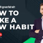 How To Make A New Habit