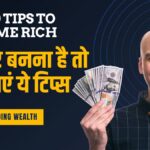 Top 10 Tips To Become Rich