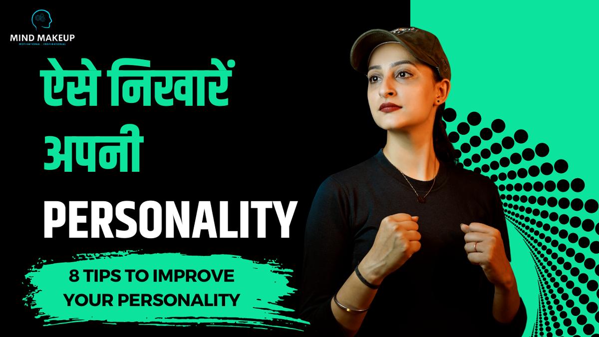 8 tips to improve your personality