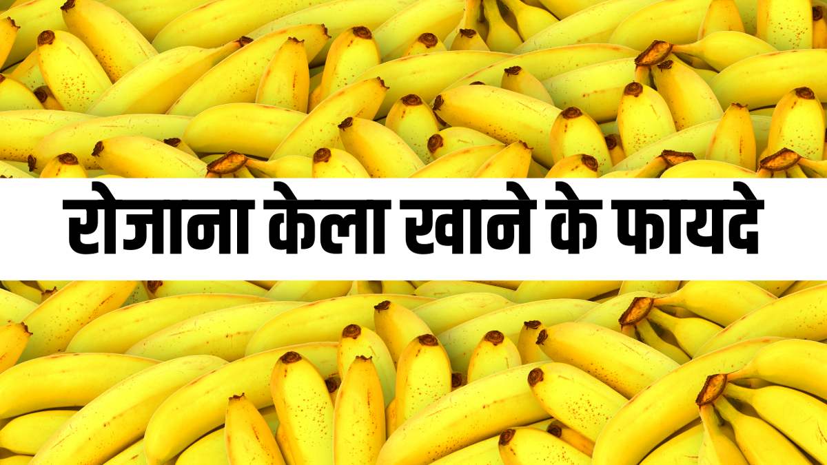 Benefits Of Bananas