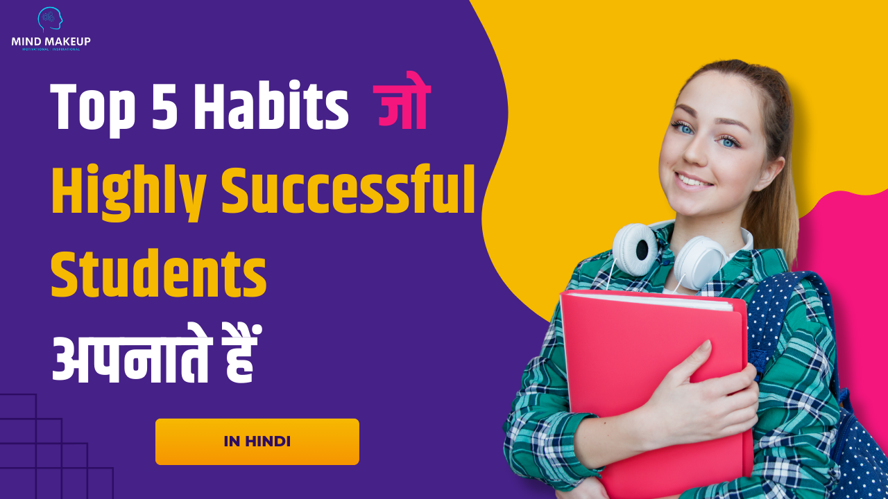Top 5 Habits Of Highly Successful Students