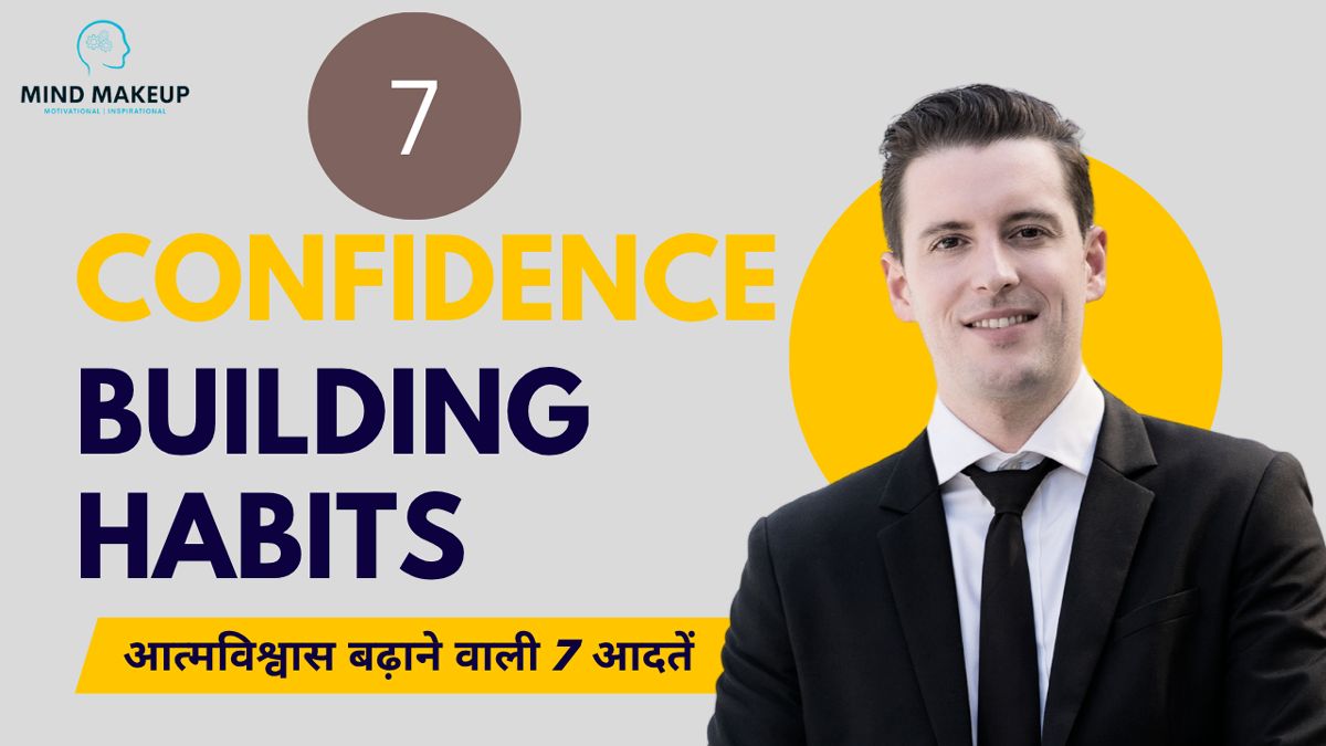 7 Confidence Building Habits