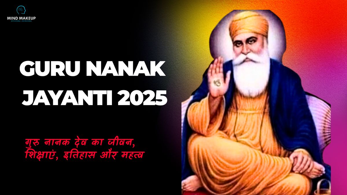 Guru Nanak Jayanti 2025